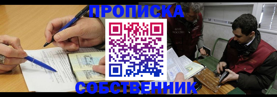 прописка для военкомата в Нефтекамске
