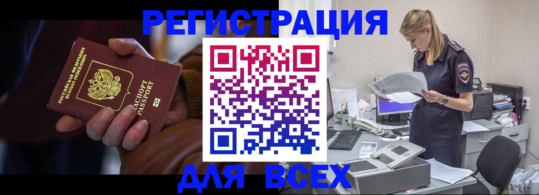 прописка поиск в Нефтекамске